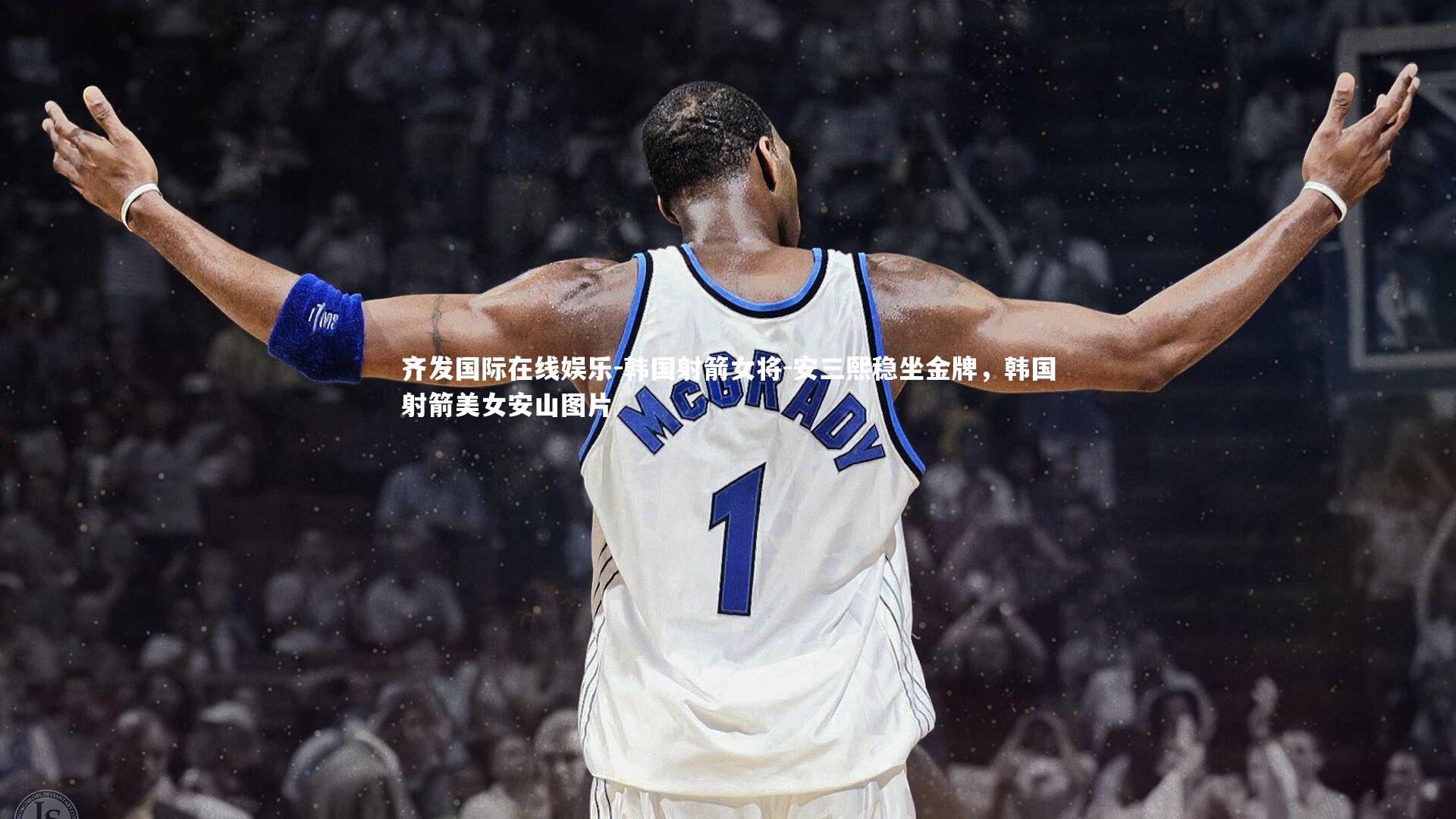 齐发国际在线娱乐-韩国射箭女将-安三熙稳坐金牌，韩国射箭美女安山图片